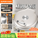 苏泊尔（SUPOR）电饼铛 0涂层304不锈钢 电饼档家用 煎饼锅烤肉锅 烙饼锅早餐机煎烤机 40mm加深 JJ30A830