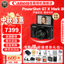 佳能（Canon） G7X3 数码相机G系列旗舰数码相机 学生家用  g7x3 网红相机 Vlog拍视频相机 便携卡片机 G7X Mark III 黑色【网红美拍博主vlog】 官方标配【不含内存卡/
