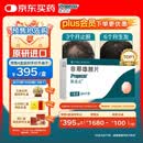 [保法止] 非那雄胺片 1mg*84片/盒