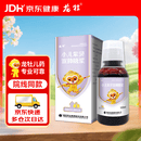 龙牡[龙牡] 小儿紫贝宣肺糖浆 100ml/盒
