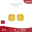 周大福爆闪小方糖耳钉黄金耳饰女约3.05g F229665生日礼物
