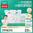 全棉时代婴幼儿一次性围兜纯棉免洗饭兜吃饭神器防水防脏245*345mm*20片