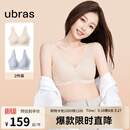ubras【2件装】无尺码免拆内衣女V领后U背心无钢圈文胸罩无痕舒适包裹 奶盐蓝+燕麦奶 均码 （A-C杯）