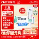 【原研进口】[普特彼] 他克莫司软膏 0.03%*10g/盒