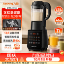 九阳（Joyoung）有钛破壁机家用轻音全自动多功能降噪预约豆浆机榨汁辅食机1.75L五谷杂粮3-5人金榜 Y915s