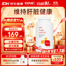 GNC健安喜大豆卵磷脂软胶囊360粒 三重软磷脂鱼油搭档护脑养护血管