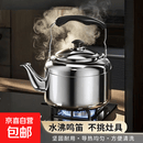 不锈钢加厚鸣笛水壶家用鸣音大容量开水壶特厚煤气电磁炉燃气通用 大容量烧水壶【3升】 3000ml