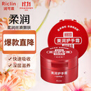 润可霖美润尿素红罐 （滋养型）护手霜100g*2（保湿滋润）
