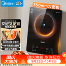 美的（Midea）家用电磁炉电陶炉电池炉2200W大功率猛火新型电磁灶一体微晶面板爆炒炒菜智能定时火锅炉MC-22MB06