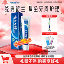 云南白药经典系列牙膏 健齿护龈改善牙龈问题 清新口气留兰香型牙膏180g