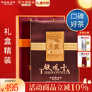 天福茗茶安溪茶叶清香乌龙茶铁观音特级悠然全家福大红袍红茶花茶 悠然天地中礼盒522.5G