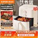 苏泊尔（SUPOR）空气炸锅2026新款京东自营升级0氟有钛炸板蒸烤炸一体5.3L容量家用多功能免翻面空炸KJ50D827