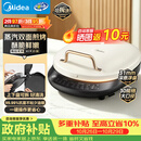 美的（Midea）电饼铛家庭用双面加热上下盘可拆洗煎饼铛煎烤机烙饼锅早餐机加深烤盘大火力大尺寸电饼档JKC3078