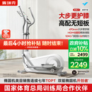 麦瑞克（MERACH）椭圆机家用健身器材智能椭圆仪爬坡踏步机凌波L7 MR-E27W1-HW/1
