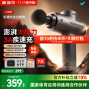 麦瑞克（MERACH）【新品首发】小铁拳专业运动筋膜枪放松肌肉全身按摩肩颈腰背按摩仪按摩器国庆节送礼推荐 【行业首创】3A疾速快充技术/29KG大推力/黑色