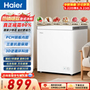 海尔（Haier）200L单温小冰箱冰柜小户型家用小冰柜冷柜冷藏柜冷冻柜一级减霜大容量PCM内胆BC/BD-200GHPW9DT