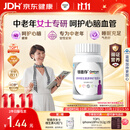 善存中老年女士复合维生素 B族VD3EC矿物质钙镁铁多维元素片 银善存