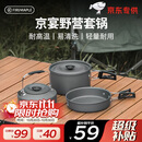 火枫（FIRE-MAPLE）京宴野营套锅(JD)  户外露营卡式炉锅具炊具烧水壶围炉煮茶三合一