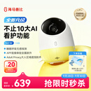 海马爸比婴儿看护器2PLUS焕新版智能监控哭声呼吸睡眠宝宝监视器儿童摄像 皓日黄plus焕新版-智享版32G