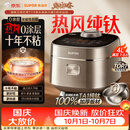 苏泊尔（SUPOR）电饭煲1-8人大容量4升IH热风球釜一体纯钛内胆0涂层不粘锅家用多功能新款电饭锅美食大赛F40H8093S
