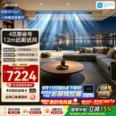 美的中央空调酷省电风管机4匹一级能效【12m远距送风】双排铜管国家补贴KFR-90T2W/B3-KS(1)