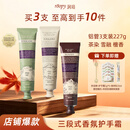 润培香氛秋冬护手霜保湿滋润(茶染+檀香+融雪)75g*3中秋节生日礼物