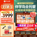 作业帮【新课标同步学】学习机T60Ultra焕新版伴学岛 AI超级老师1对1学生平板小学到高中13.2''8+256G