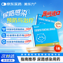 [进口原研]美乐力磷霉素氨丁三醇颗粒3g*3盒装