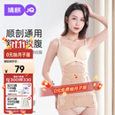 婧麒（JOYNCLEON）产后收腹带塑身透气术后束腹带骨盆带产妇顺产剖腹产专用肤色XL 