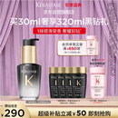 卡诗*海源黑钻香氛护发精油30ML留香滋润秀发柔顺亮泽礼盒生日礼物