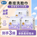恪本挂式洗脸巾 超厚加大干湿两用珍珠纹双面绵柔巾洁面巾 100抽*3提（20*18cm）
