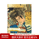 江户朋克！国芳·芳年的幻想剧画 江戸ハ?ンク！ 国芳·芳年の幻想剧画 原版日文艺术