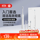 米家小米电动牙刷T302成人/学生150天续 4支刷头电动牙刷入门首选生日礼物 送男女友