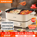 苏泊尔（SUPOR）鸳鸯电火锅 家用多功能电煮锅 火锅专用锅 分体电热锅6L涮肉多用途锅 H60FK685Y