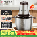 志高（CHIGO）绞肉机家用绞馅机不锈钢电动多功能辅食机搅拌机碎肉机小型蒜蓉机2026新款L805约2L
