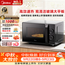 美的（Midea）微波炉经典升级款M2A 家用小型20升平板式易清洁快捷双旋钮高效速热杀菌除味2026新款