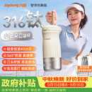 九阳（Joyoung）【重磅新品】小云朵小型1-2人迷你豆浆杯可拆免洗316钛免煮免滤一人食破壁机榨汁机家用便携PR1955