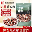 方家铺子中华老字号 六星鸡头米 芡实 炖汤煲粥配料红皮芡实500g 始于1906