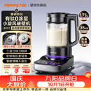 九阳（Joyoung）小旋风破壁机【重磅新品】有钛0涂层变频轻音家用全自动多功能辅食料理机免煮豆浆机智能降噪B70
