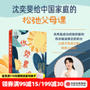中信出版看见孩子：洞察、共情与联结【家教育儿】贝姬·肯尼迪著 培养情绪健康、有心理韧性的孩子的实用指南 中信出版社图书 优势累积