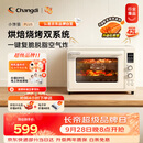 长帝（changdi）2026新品电烤箱风炉家用专业烘焙烧烤多功能大容量免预热热风空气炸烤箱小馋猫PLUS猫小易中秋礼物