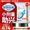 【原研药】万艾可 Viagra 枸橼酸西地那非片 25mg*28片/盒 男科用药 小蓝片 27年品质守护