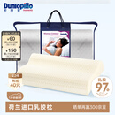 邓禄普（Dunlopillo）女士波浪枕 荷兰进口特拉雷Talalay天然乳胶枕 物理发泡工艺 