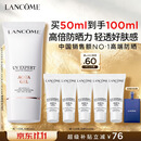 兰蔻轻透水漾防晒乳50ml小白管SPF50化妆品旅行出游