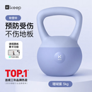 Keep软壶铃女士健身家用5kg提壶哑铃提臀塑形练手臂减肥K-rox珊瑚紫