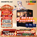 技嘉酷睿i5 14600KF台式组装电脑主机RTX5060Ti游戏高端电竞独显直播设计渲染整机 五：14600KF+RTX5060Ti+32G
