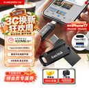 Sandisk闪迪128GB Type-C USB3.2 手机U盘DDC3黑色 读速高达400MB/s 自动备份 手机电脑两用 