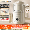 小熊（Bear）豆浆机破壁机全自动免煮2026新款静音可拆洗316L内胆不锈钢盖快速浆一键自清洗多功能1.2L L08U3