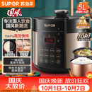 苏泊尔（SUPOR）国风系列电压力锅 5L70kPa双胆 50YC9086电饭煲高压锅4-6人 内胆批次随机发货