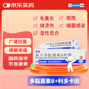 孚诺 复方多黏菌素B软膏10g支/盒